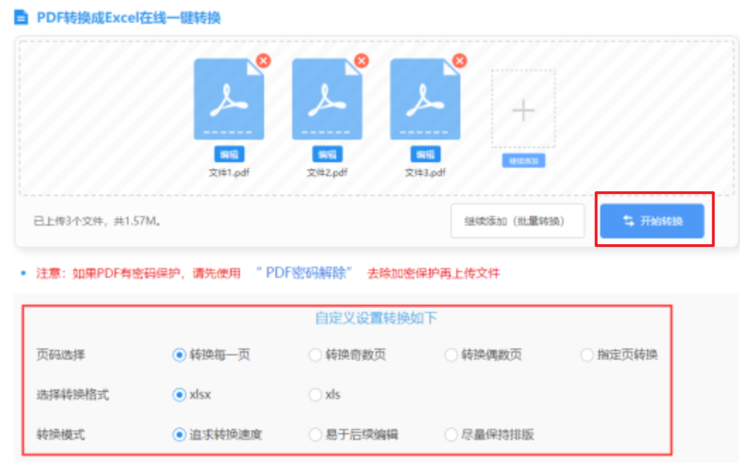 星空综合体育app下载使用讲解 - 开始转换